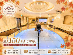 ���X�g���� �A���X ���� Restaurant Alice Tokyo ���{���X�̎ʐ^1
