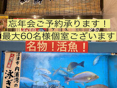 はなの舞 松戸東口店の写真1