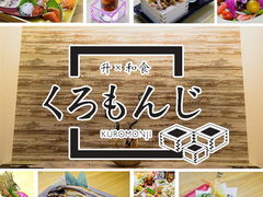 旭川市の居酒屋ランキングtop10 4ページ目 じゃらんnet