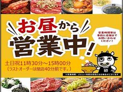 牛角 太子店の写真1