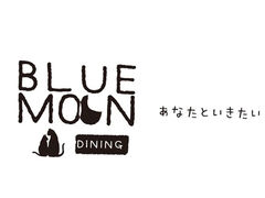 u[[_CjO BLUE MOON DINING̎ʐ^1