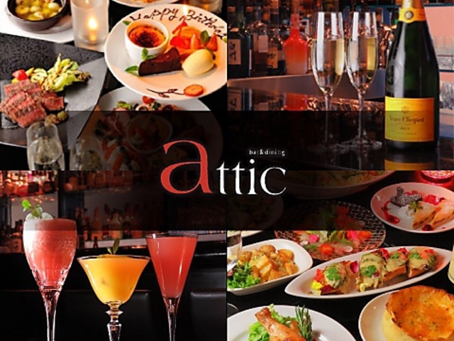 attic bar&dining AeBbN̎ʐ^1