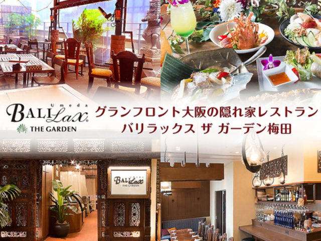 obNX THE GARDEN ~c OtgX̎ʐ^1