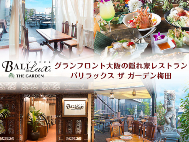 �o�����b�N�X THE GARDEN �~�c �O�����t�����g���X�̎ʐ^1