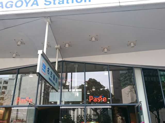 ���É��w����̃A�N�Z�X���悭��҂œ��키_�ߓS�p�b�Z