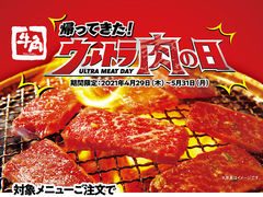 横浜の焼肉ランキングtop10 じゃらんnet