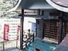 箱根観音　福寿院の写真1