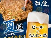 ���D�ݏ� �S�� ���񂶂�� ���� ���� �����X�̎ʐ^1