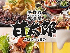 海老名市の居酒屋ランキングtop10 じゃらんnet