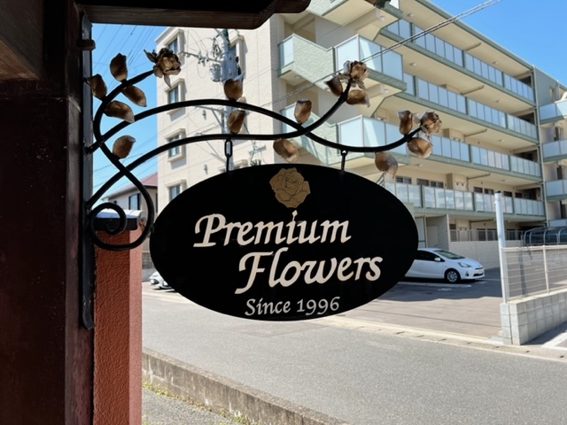�����Ŕ�_Premium Flowers �v���~�A�� �t�����[�Y�i�t�����[�f�U�C���X�N�[���j