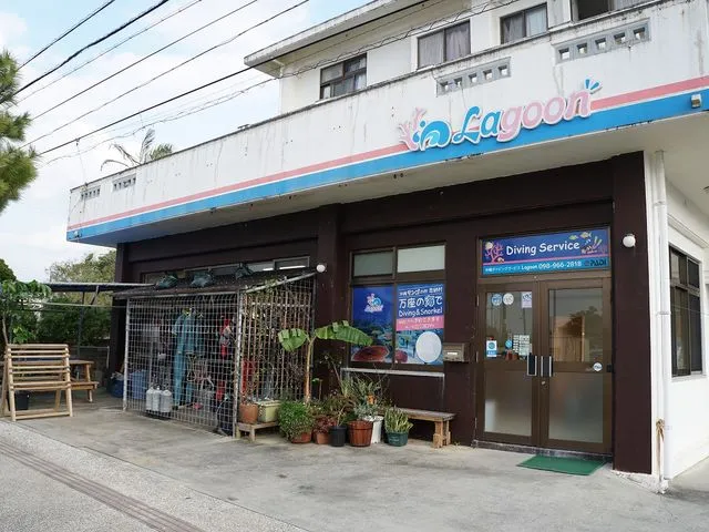 沖縄ダイビングサービスLagoonの割引プラン