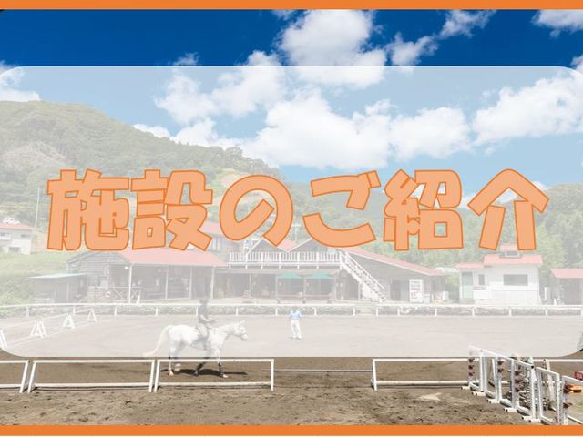 *�{�݂̂��Љ�_�ɓ��̏�n�N���u�V��z�[�X�r���b�W