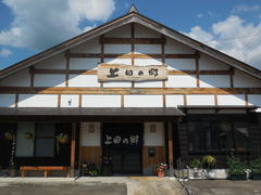 上田の郷の写真1