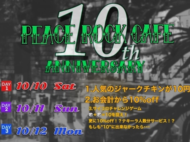 WO_CjO Peace Rock Cafe̎ʐ^1