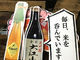 松波酒造株式会社の写真3