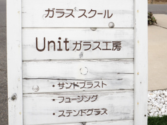 Unit�K���X�H�[�Ŕ�_Unit�K���X�H�[