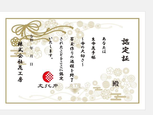 ���b�X���I�����ɖ��O�Ɠ��t����ꂽ�F�菑���v���[���g���Ă��܂�_�t�����[�V���b�v�@�ԍH�[