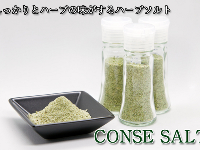 �_���ō�����n�[�u���g�p�����n�[�u�\���g�B�j���j�N���n�[�u�̕��������̂������ł��B_CONSE FARM