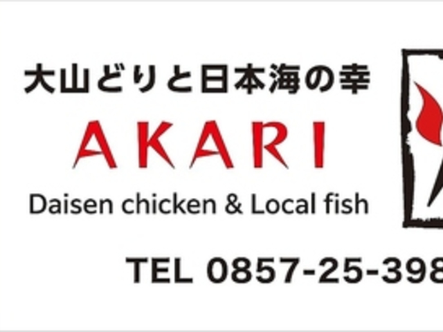 RǂƓ{C̍K AKARI ̎ʐ^1