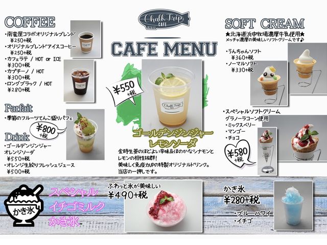 ������̓J�t�F���j���[�ł���_Chalk Trip CAFE