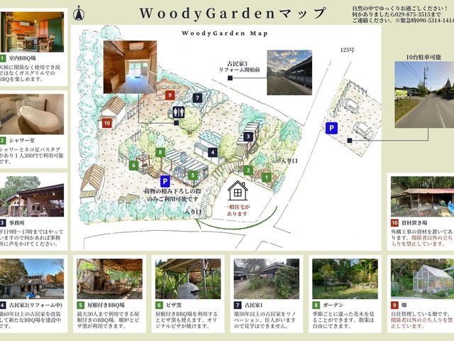�~�n���ē��}_Woody Garden BBQ