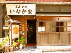 美園町 和歌山県 の居酒屋ランキングtop10 じゃらんnet