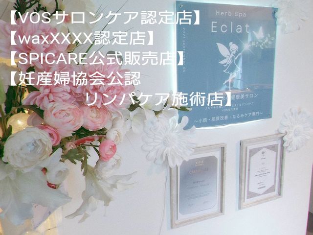 �D�Y�w������������p�}�b�T�[�W�B�C�����̗ǂ������p�}�b�T�[�W�ł��B_Herb Spa Eclat ~�G�N��~