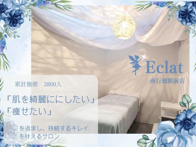 Herb Spa Eclat ~�G�N��~