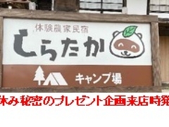 ���炽���L�����v��̎ʐ^1