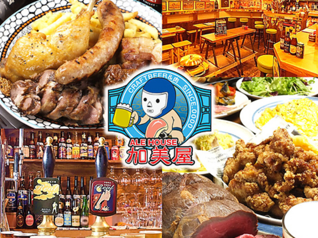 ALE HOUSE G[nEX ̎ʐ^1