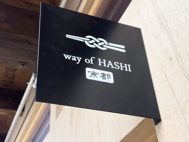 Way of Hashi�̎ʐ^1