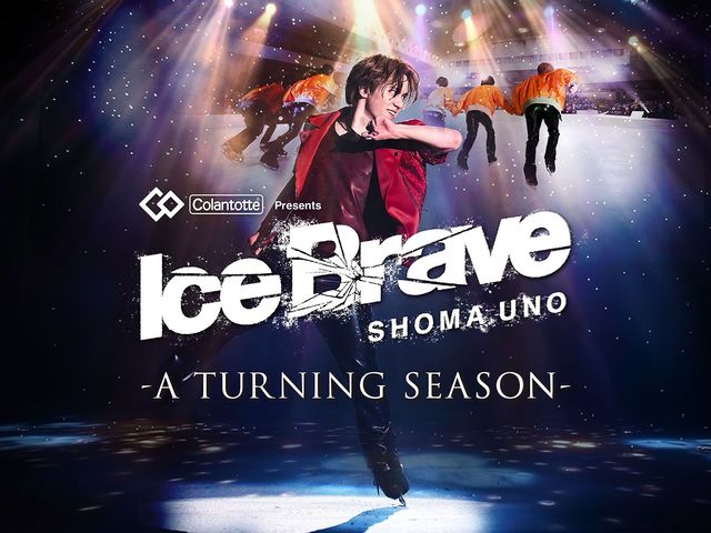 �F�쏹���A�C�X�V���[�uIce Brave -A TURNING SEASON-�v�̎ʐ^1