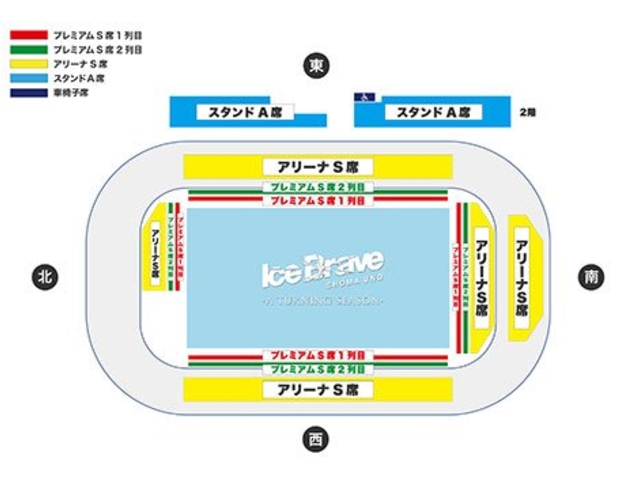 �F�쏹���A�C�X�V���[�uIce Brave -A TURNING SEASON-�v