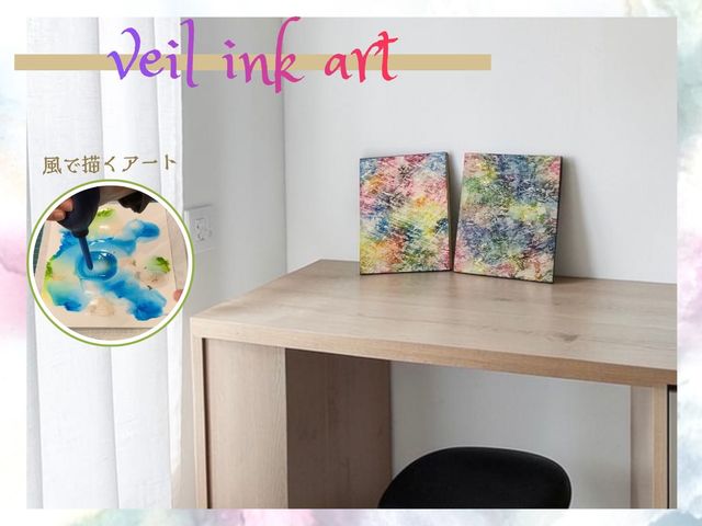 Veil Ink aRT_���╗�ʍH�[