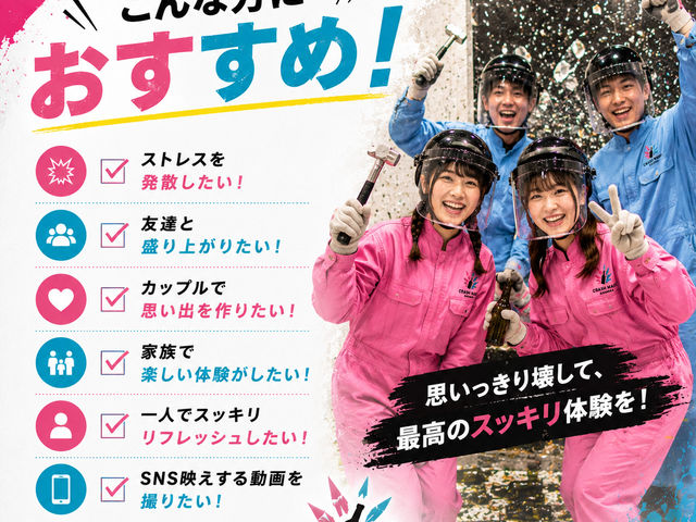 �X�g���X���U�I
�F�l�ƃJ�b�v���ƉƑ��ł��I_CRASH MAGIC KUWANA