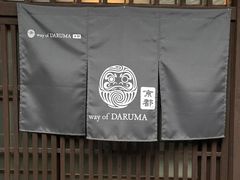Way of Daruma�̎ʐ^1
