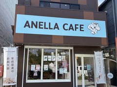 ANELLA CAFE ����X�̎ʐ^