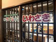 �T���v���r���b�W ���킳�� ���R�X�̎ʐ^2