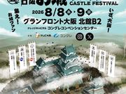 ��エ��t�F�X2026�̎ʐ^4