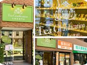 Tea Gratification�̎ʐ^4