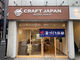 CRAFT JAPAN���X�̎ʐ^4