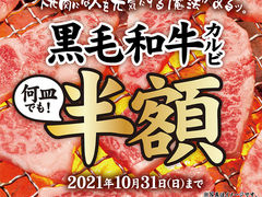 千葉市中央区の焼肉ランキングtop10 じゃらんnet