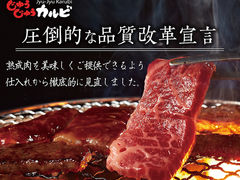 新潟市中央区の焼肉ランキングtop10 じゃらんnet