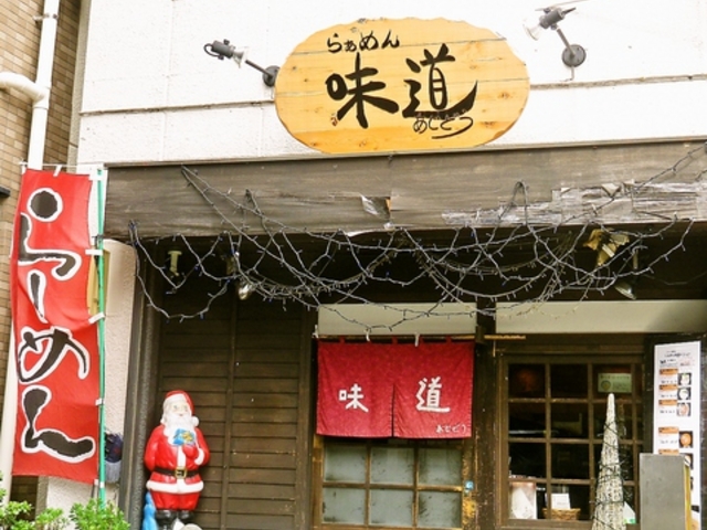 炟߂񖡓 g쒬X̎ʐ^1