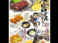 北浦和のご当地グルメランキングtop10 じゃらんnet