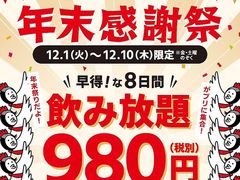 住田町の居酒屋ランキングtop10 じゃらんnet