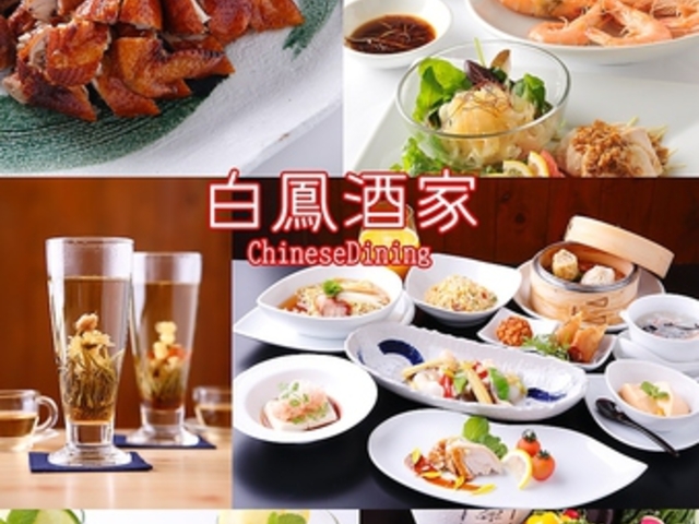 Chinese Dining PƂ̎ʐ^1