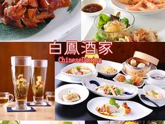 Chinese Dining PƂ̎ʐ^1