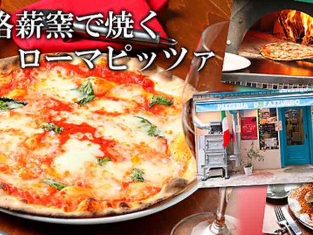 Pizzeria DEF Azzurro̎ʐ^1