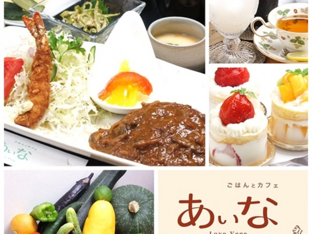 ���͂�ƃJ�t�F ������ Love vege�̎ʐ^1